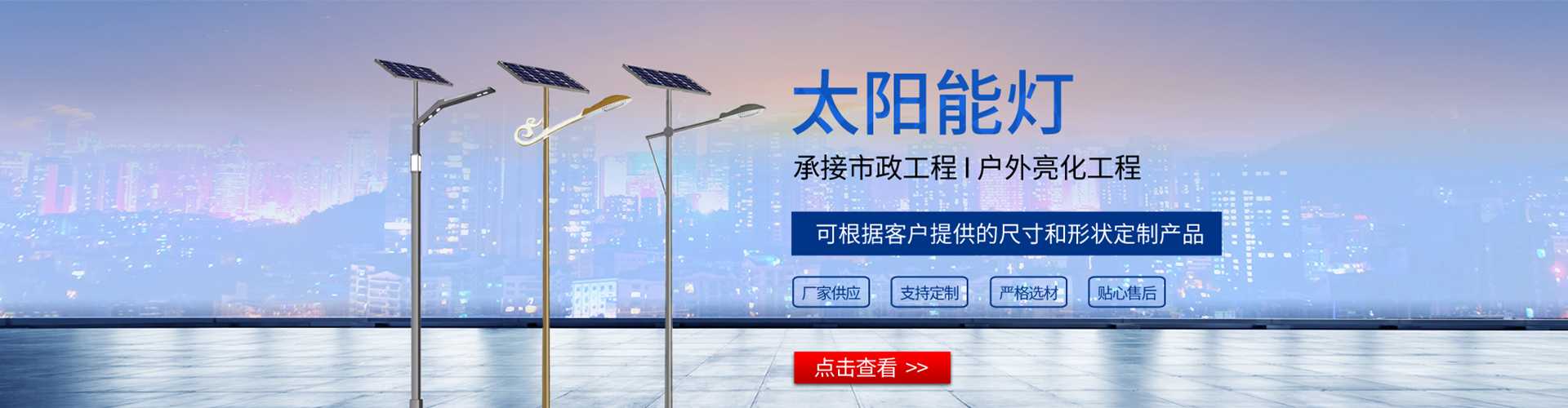 沅陵县太阳能路灯哪家好